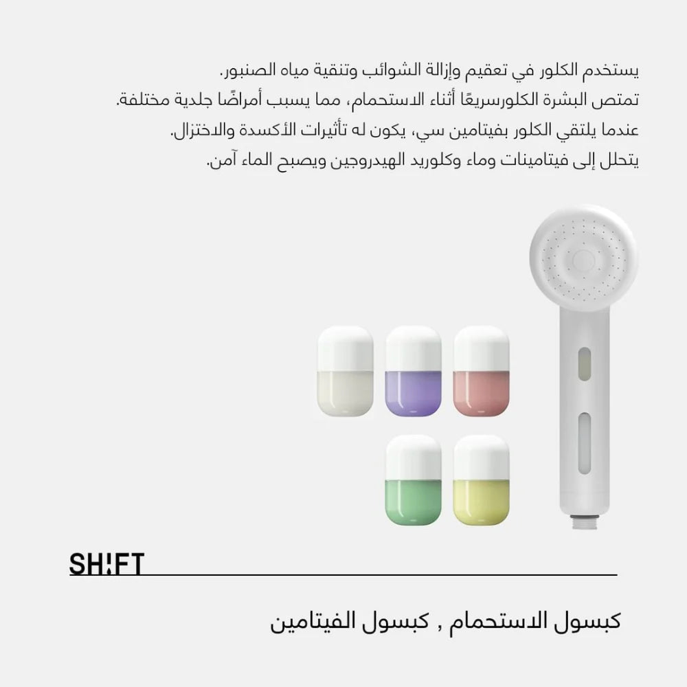 SH!FT كبسولة فيتامين الباتشولي والورد 16 جرام