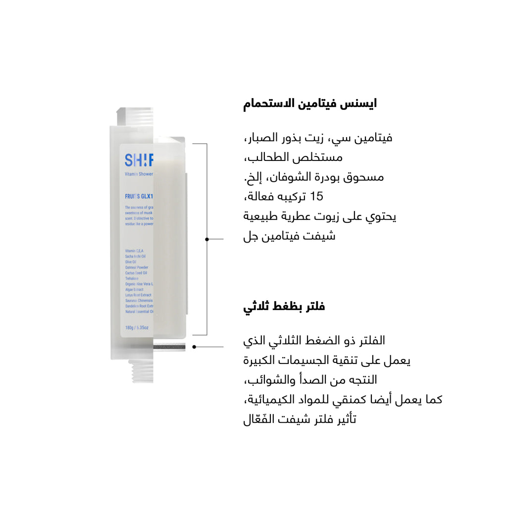 اس اتش!اف تي فلتر خلاصة الاستحمام - أليس 180 جرام